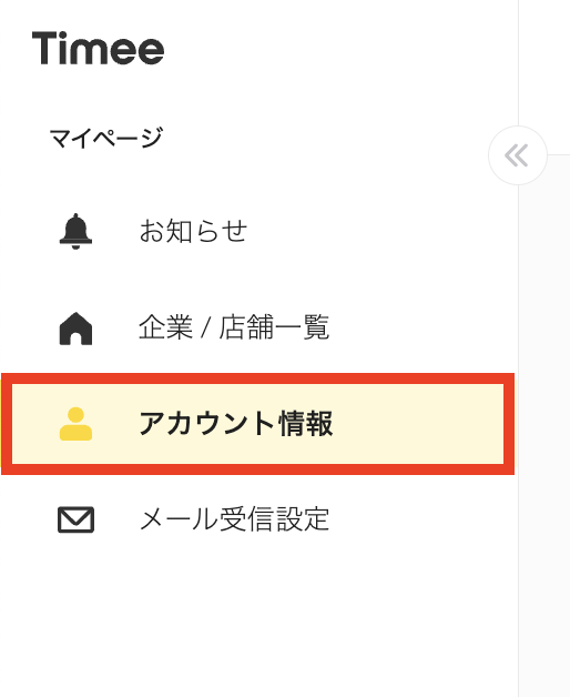 clients-mypage_account-20230630-PS211.png