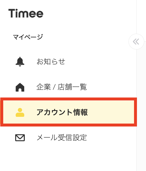 clients-mypage_account-20230630-KY010.png