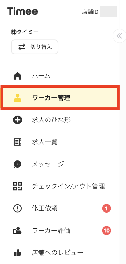 clients-clients_uses-20230630-PS021.png