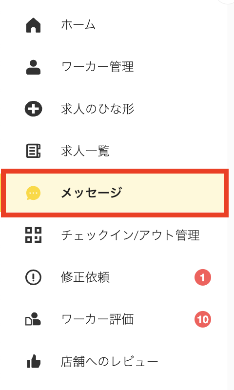 みー 確認 連絡ページ SMS（ショート・メッセージ・サービス）配信によるご連絡について