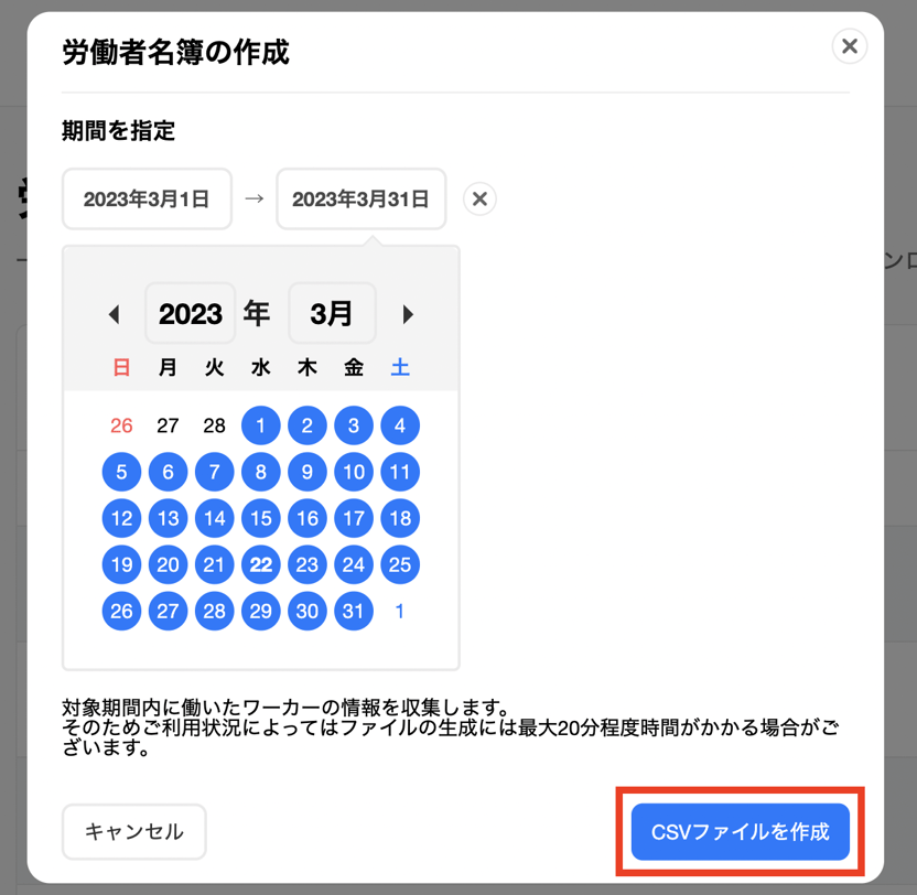 clients-companies_worker_list_storages-20230630-PS301.png