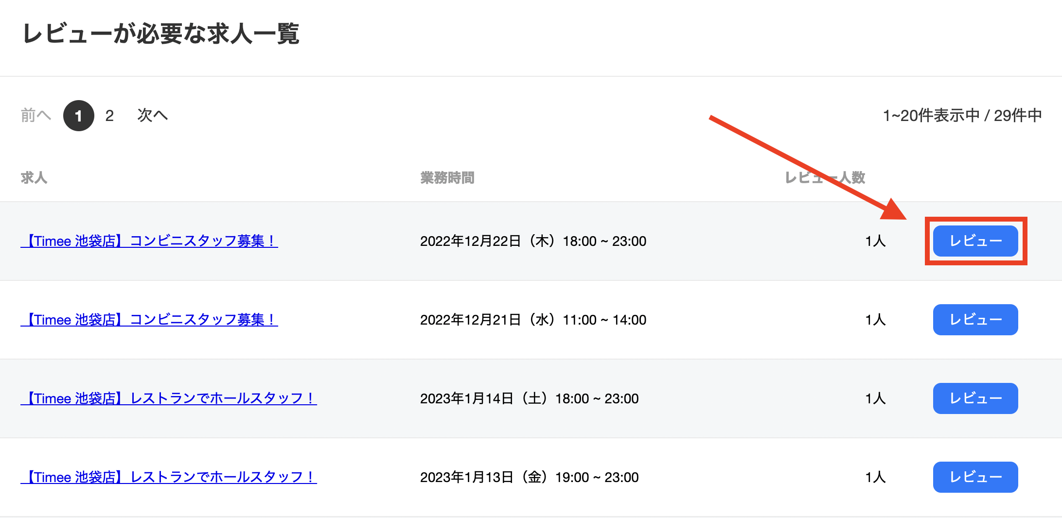clients-clients_reviews_users-20231102-IR005.png