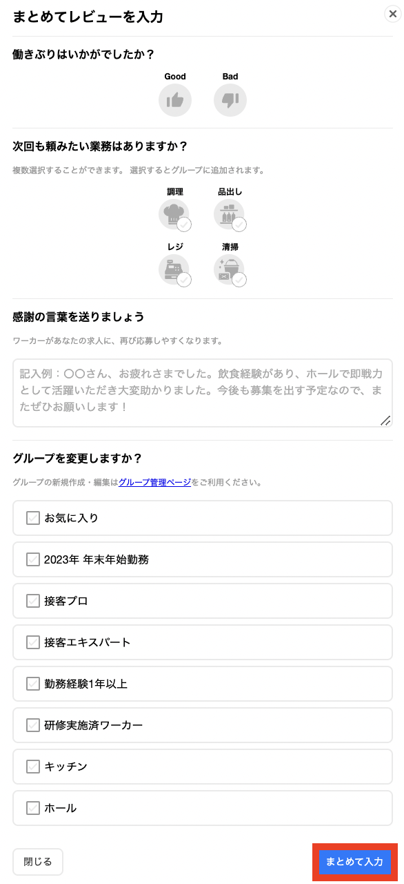 clients-clients_reviews_users-20231128.png