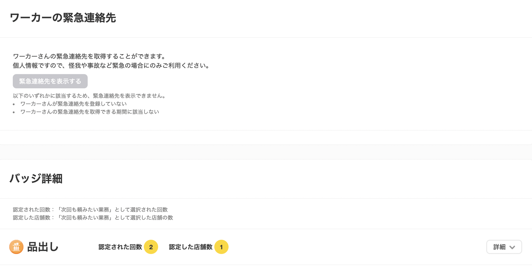 みー 確認 連絡ページ 届いたSMSから東京海上日動マイページを新規登録しようとしたところ