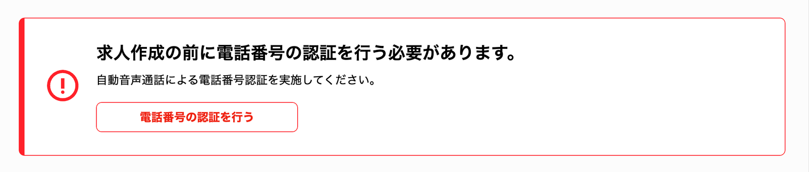 clients-clients_phone_number_authentication-20231213-KK001.png