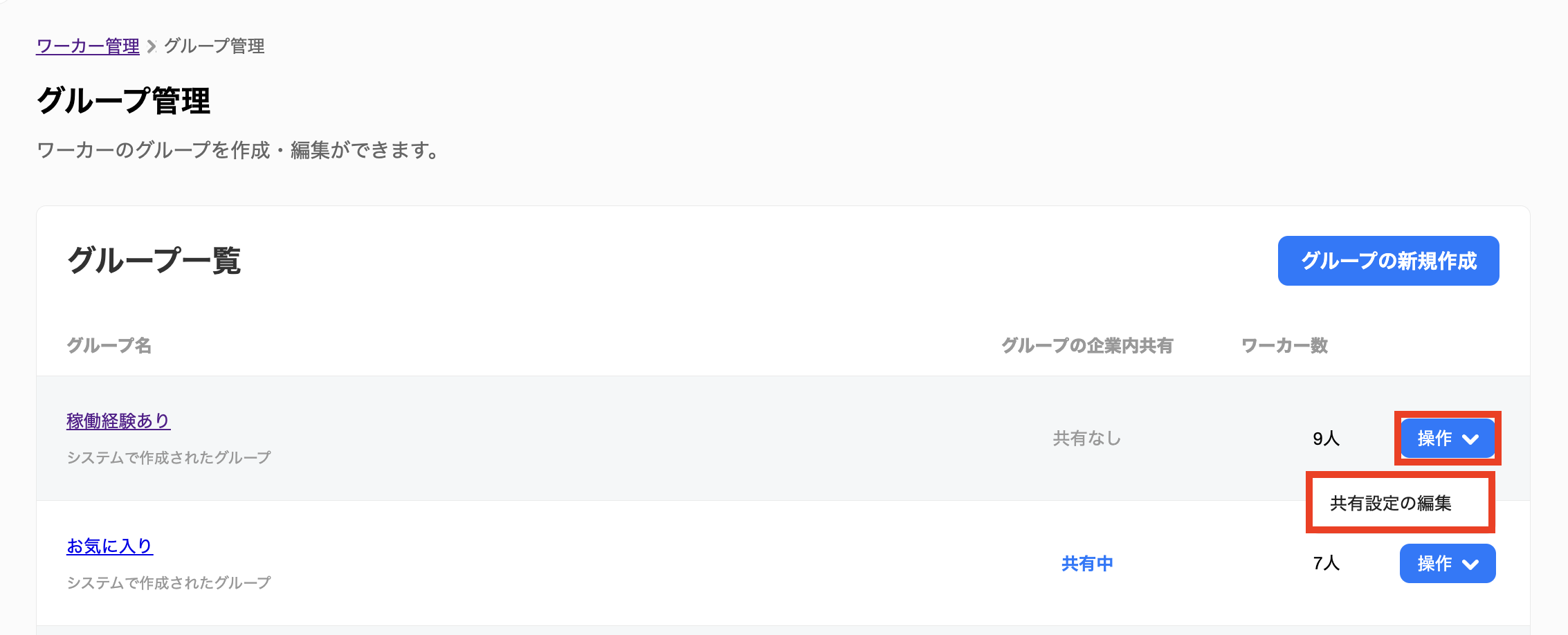 clients-clients_uses-20231218-IR001.png