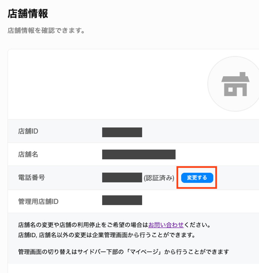 clients-clients_phone_number_authentication-20231213-KK008.png