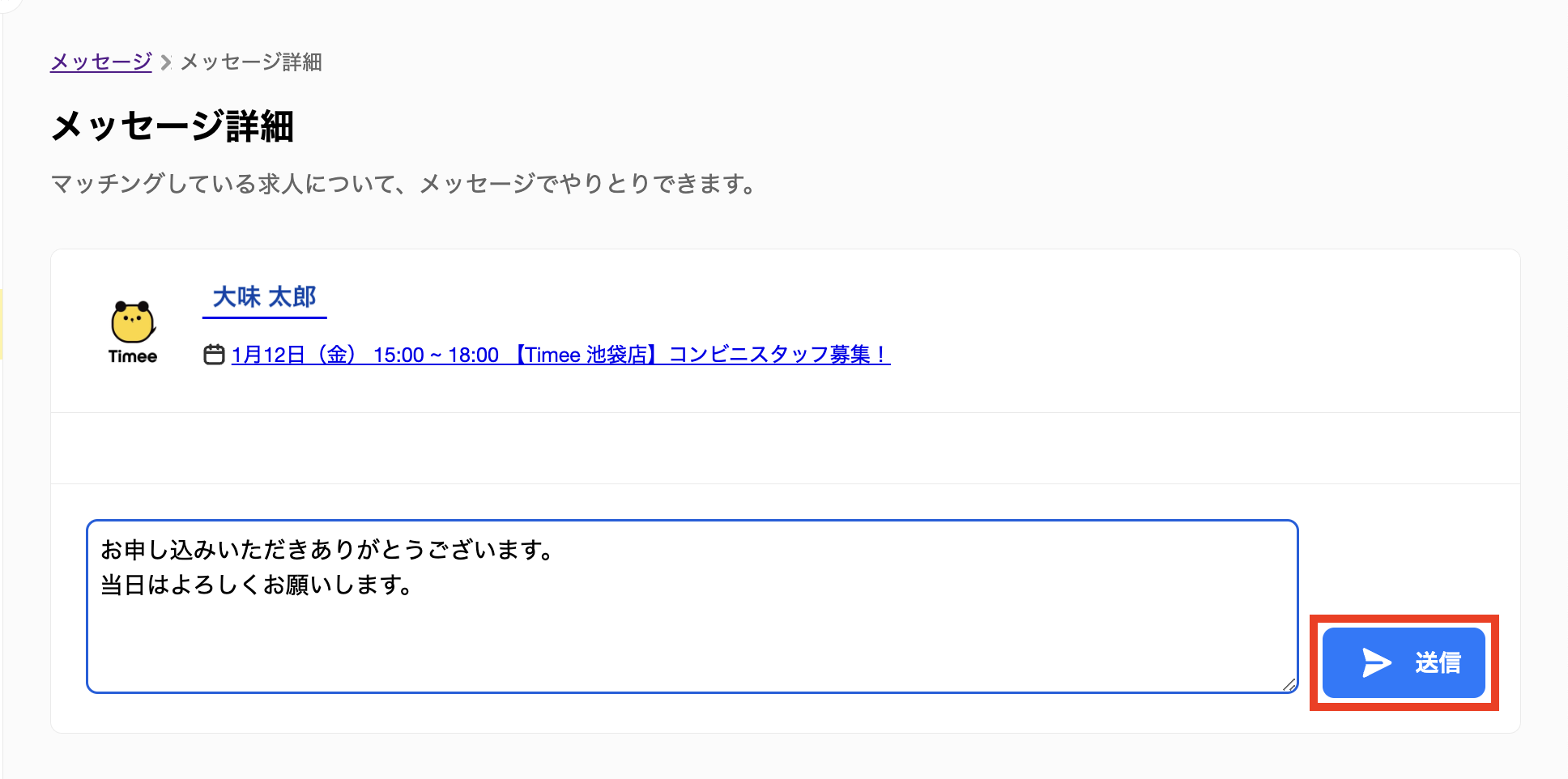 clients-clients_chat_rooms-20240110-IR002.png
