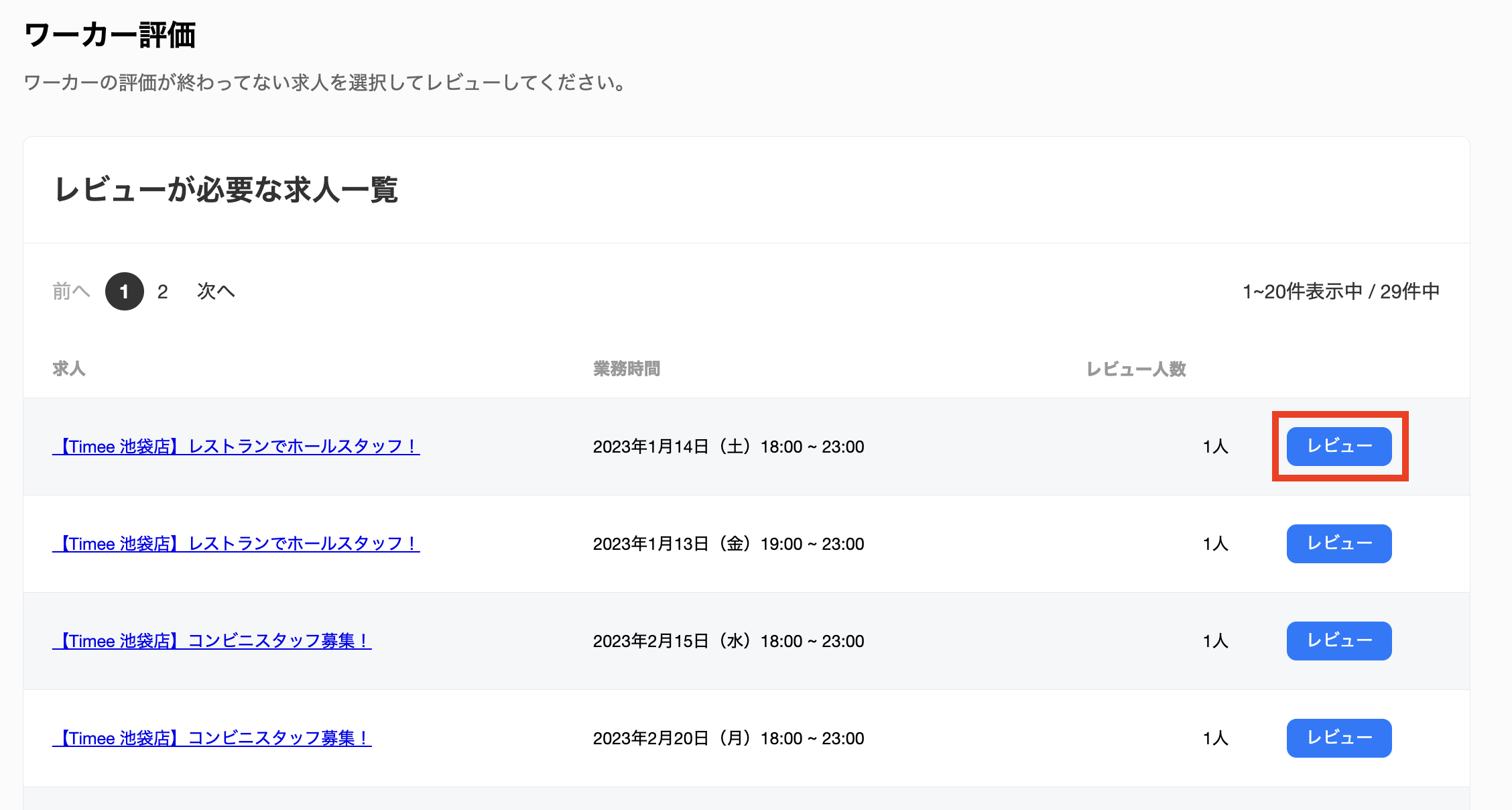 clients-clients_reviews_users-20240117-IR008.png