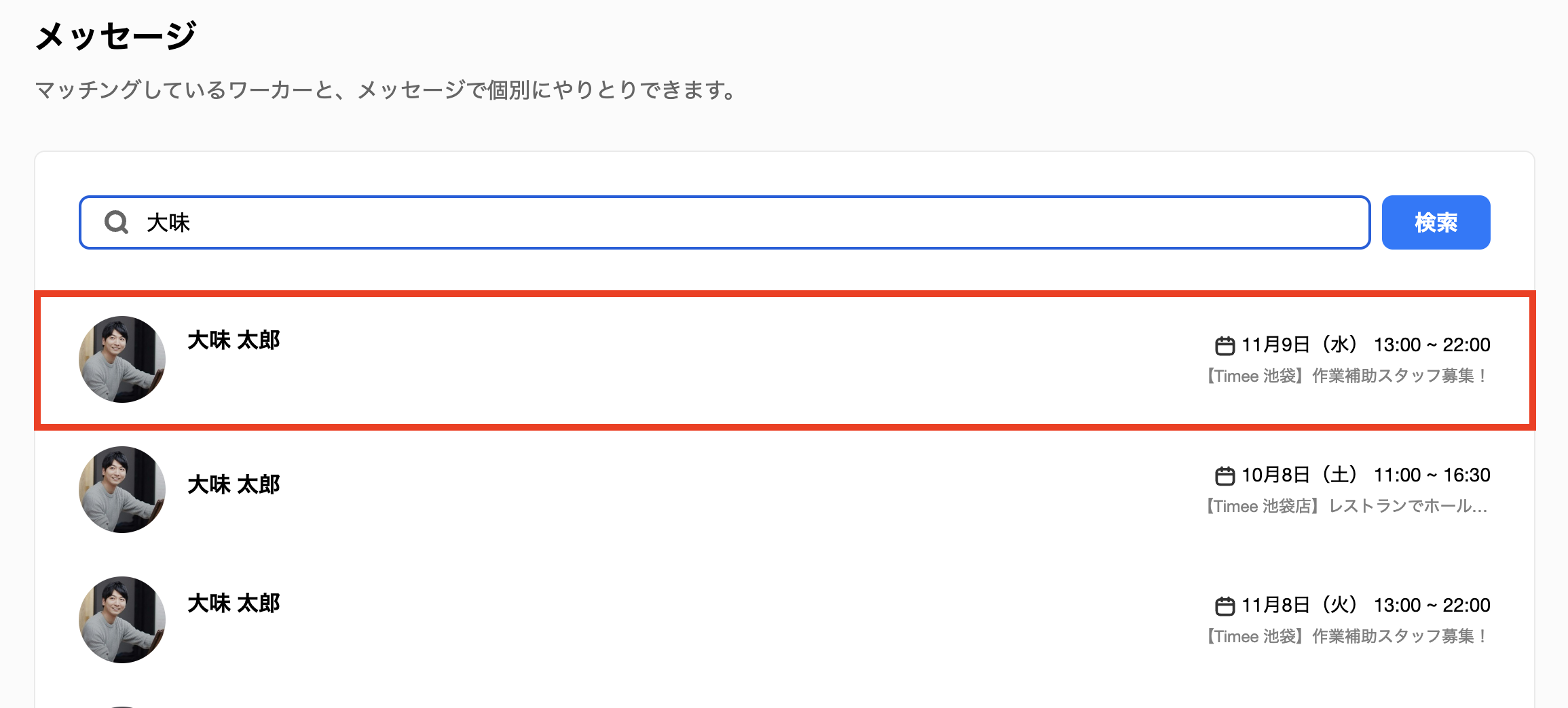 clients-clients_chat_rooms-20240125-MM005.png