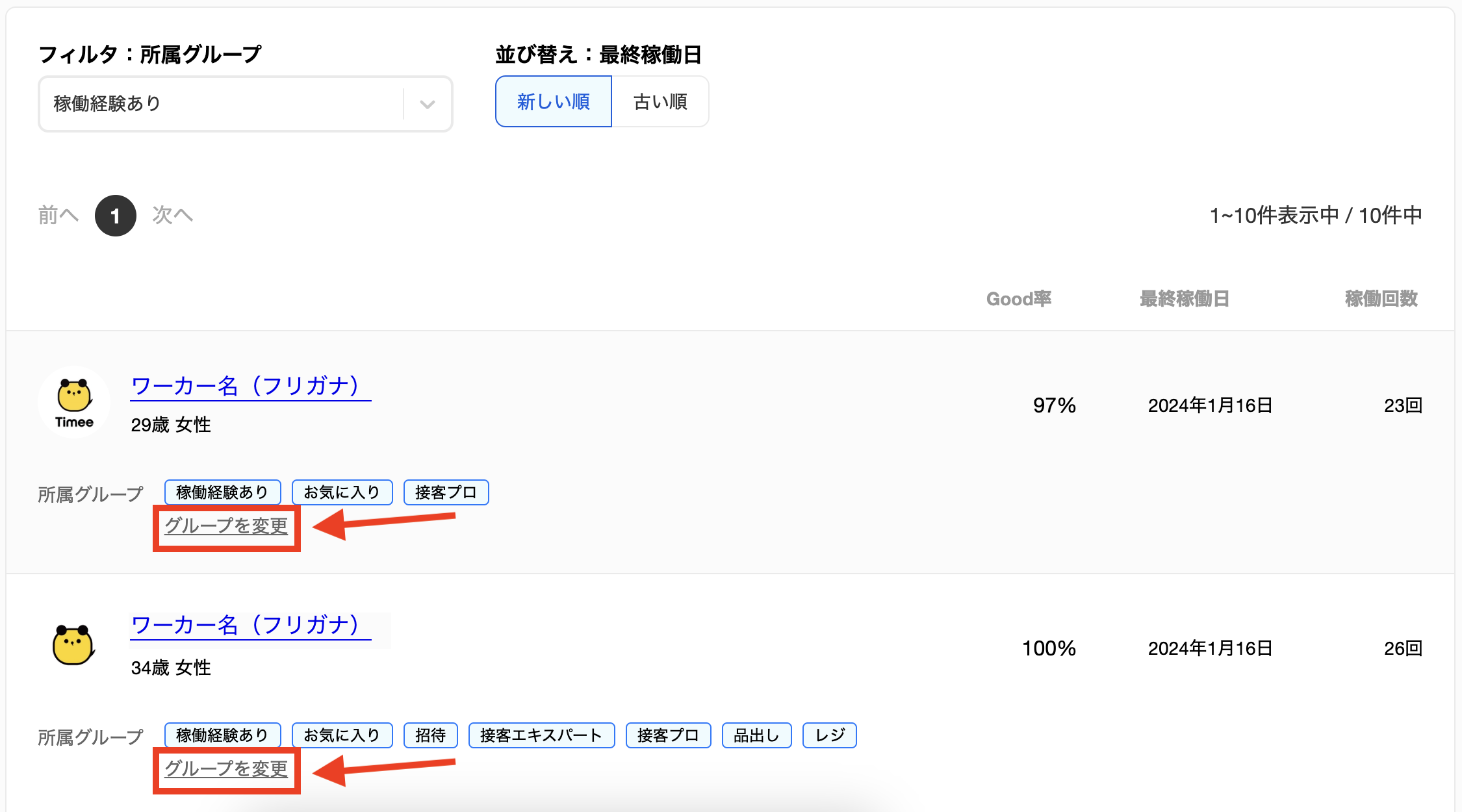clients-clients_uses-20240213-MM004.png