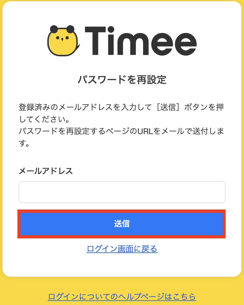 clients-companies_login-20230723-IR003.png