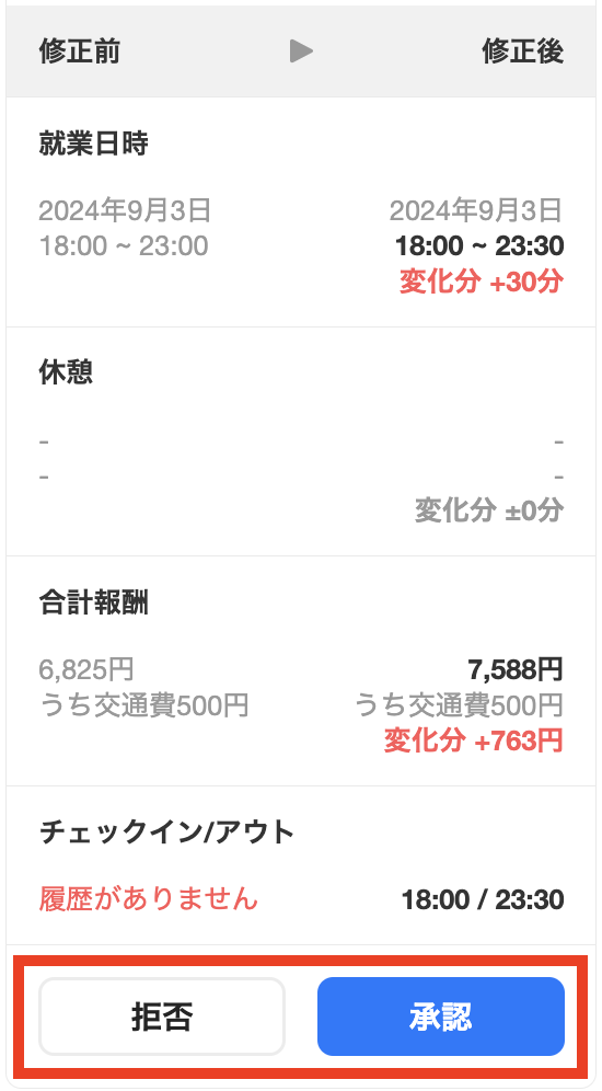 clients-clients_fix_payment_requests-20240906-MM002.png