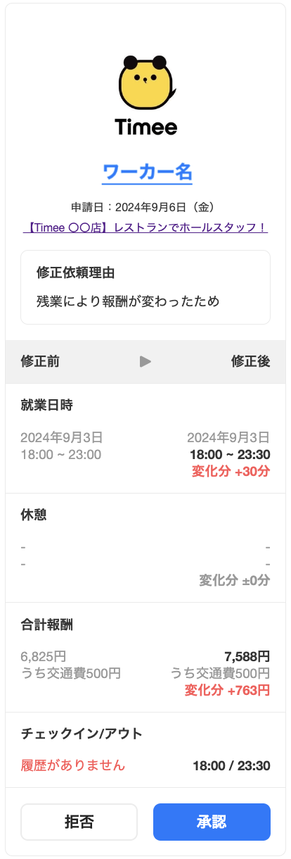 clients-clients_fix_payment_requests-20240906-MM001.png