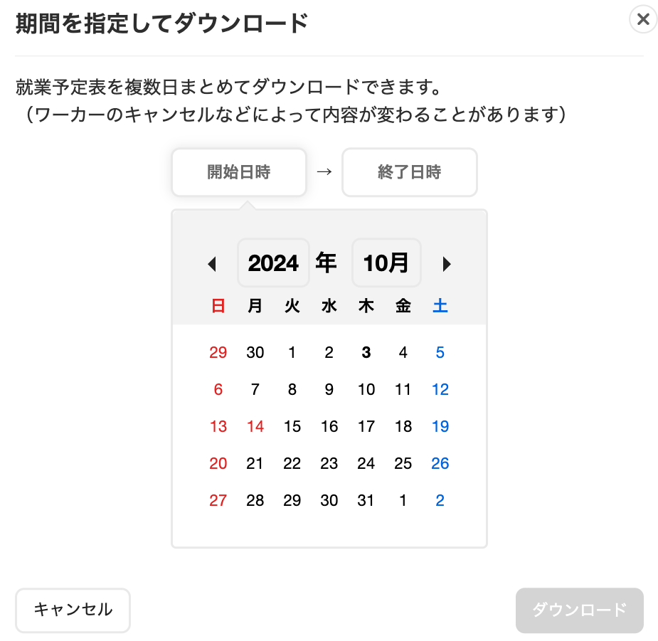 clients-clients_uses-20241003-SE003.png
