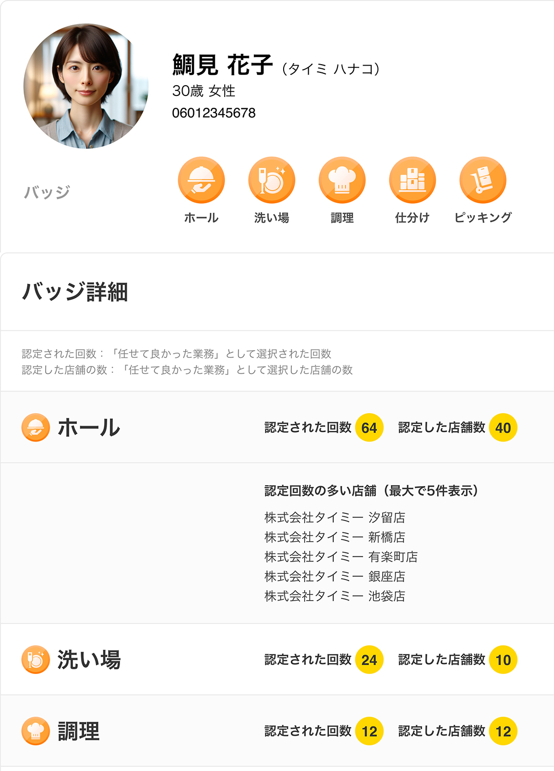 clients-clients_uses-20241010-IR002.png