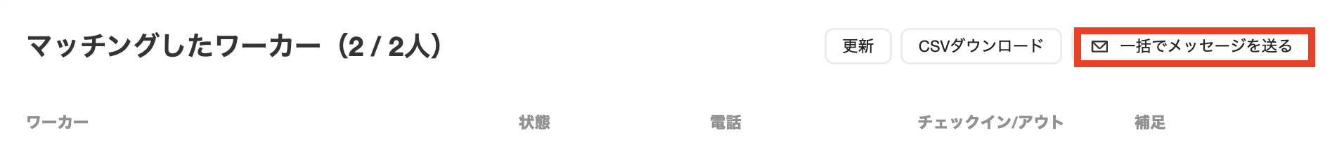 clients-clients_chat_rooms-20241022-MM006.png