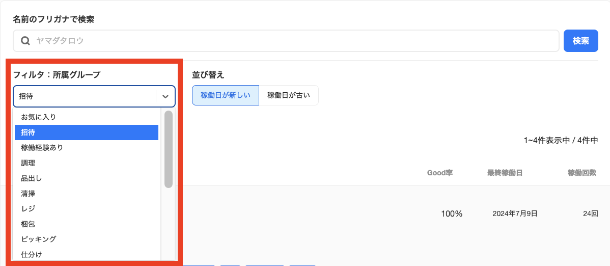 clients-clients_uses-20250205-KK002.png
