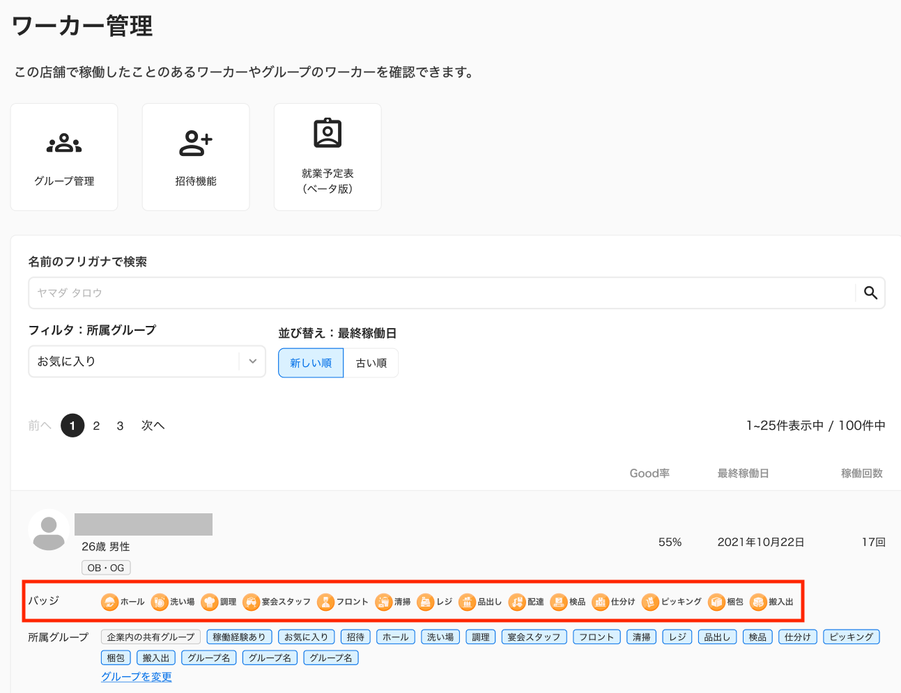 clients-clients_uses-20241010-IR003 (1).png