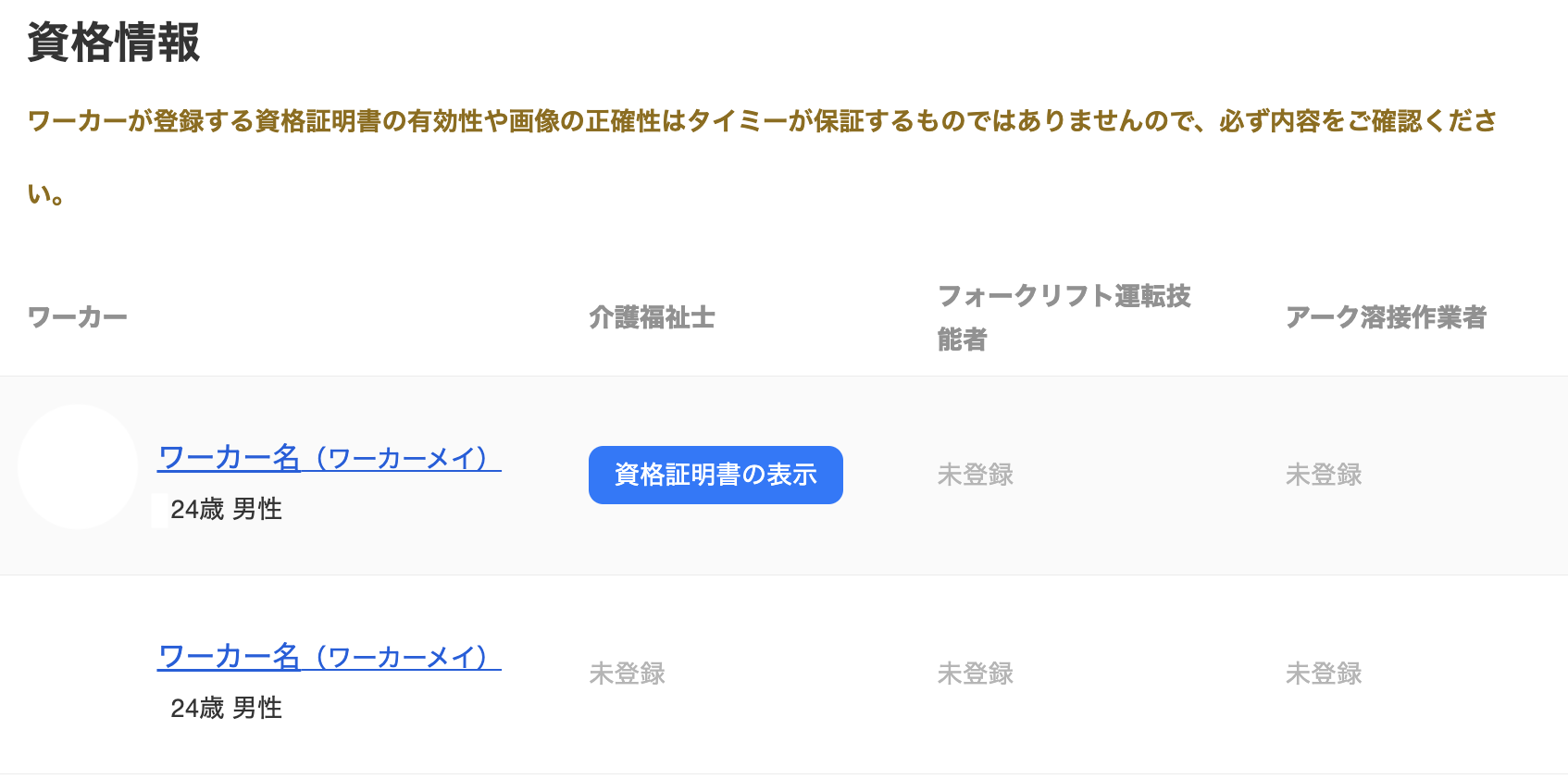 clients-clients_offerings-20250219-IR002.png