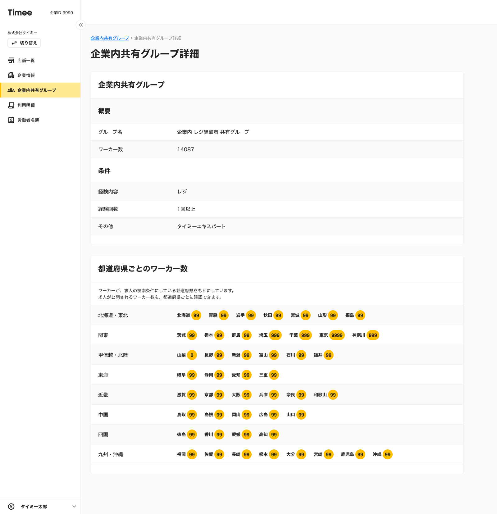 clients-sharinggroup-20250305-MM004.png