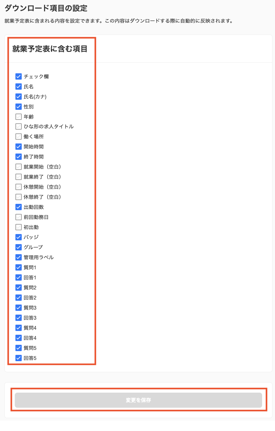 clients-clients_uses-20250530-SE001.png