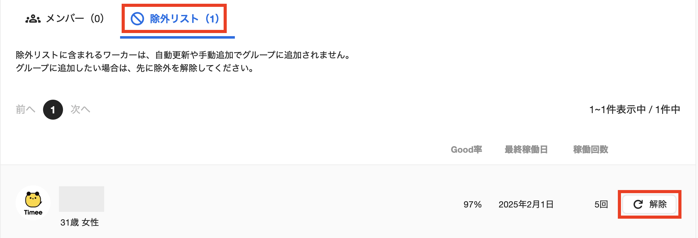 clients-clients_uses-20260107-IR003.png