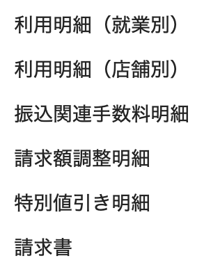 clients-companies_statements-20260225-SE003.png