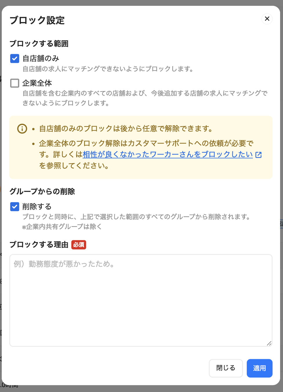 clients-clients_uses-20260305-IR001.png