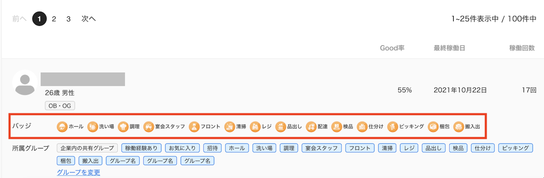 clients-clients_uses-20250306-IR001.png