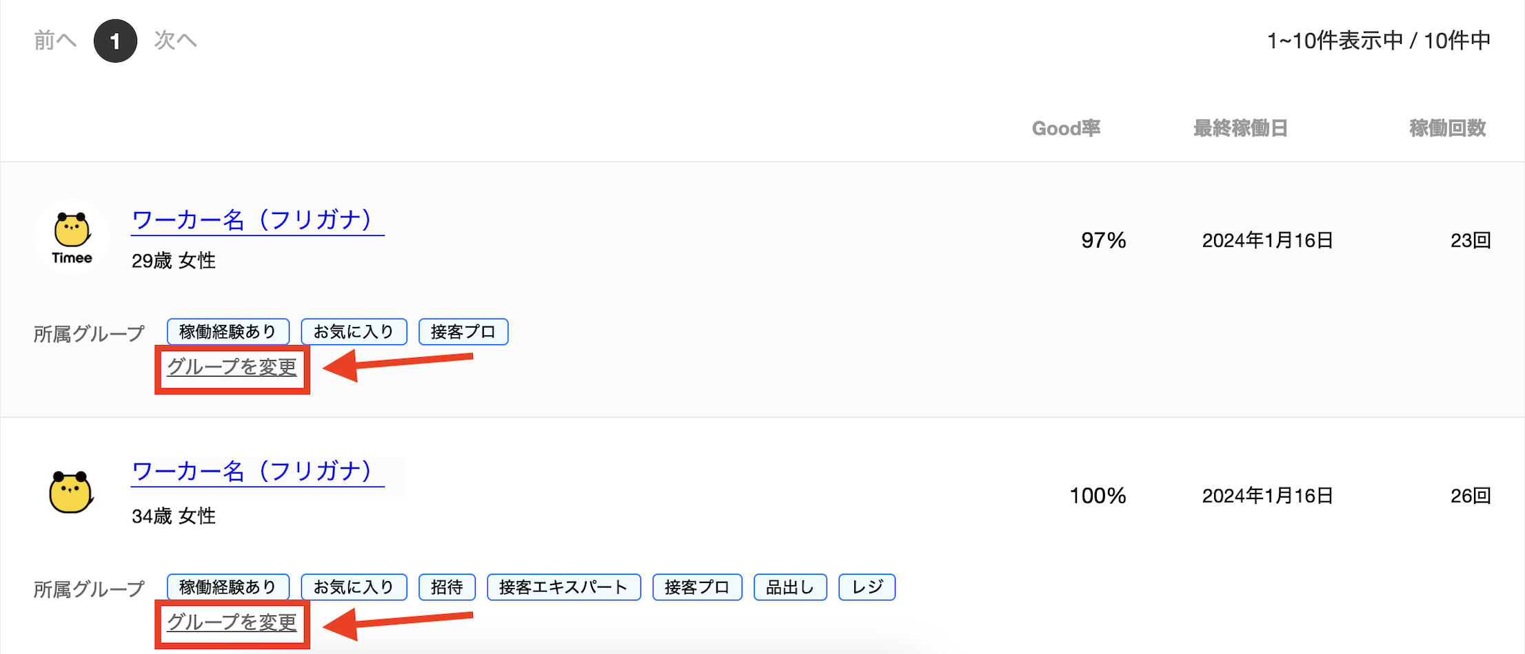 clients-clients_uses-20260306-IR003.png