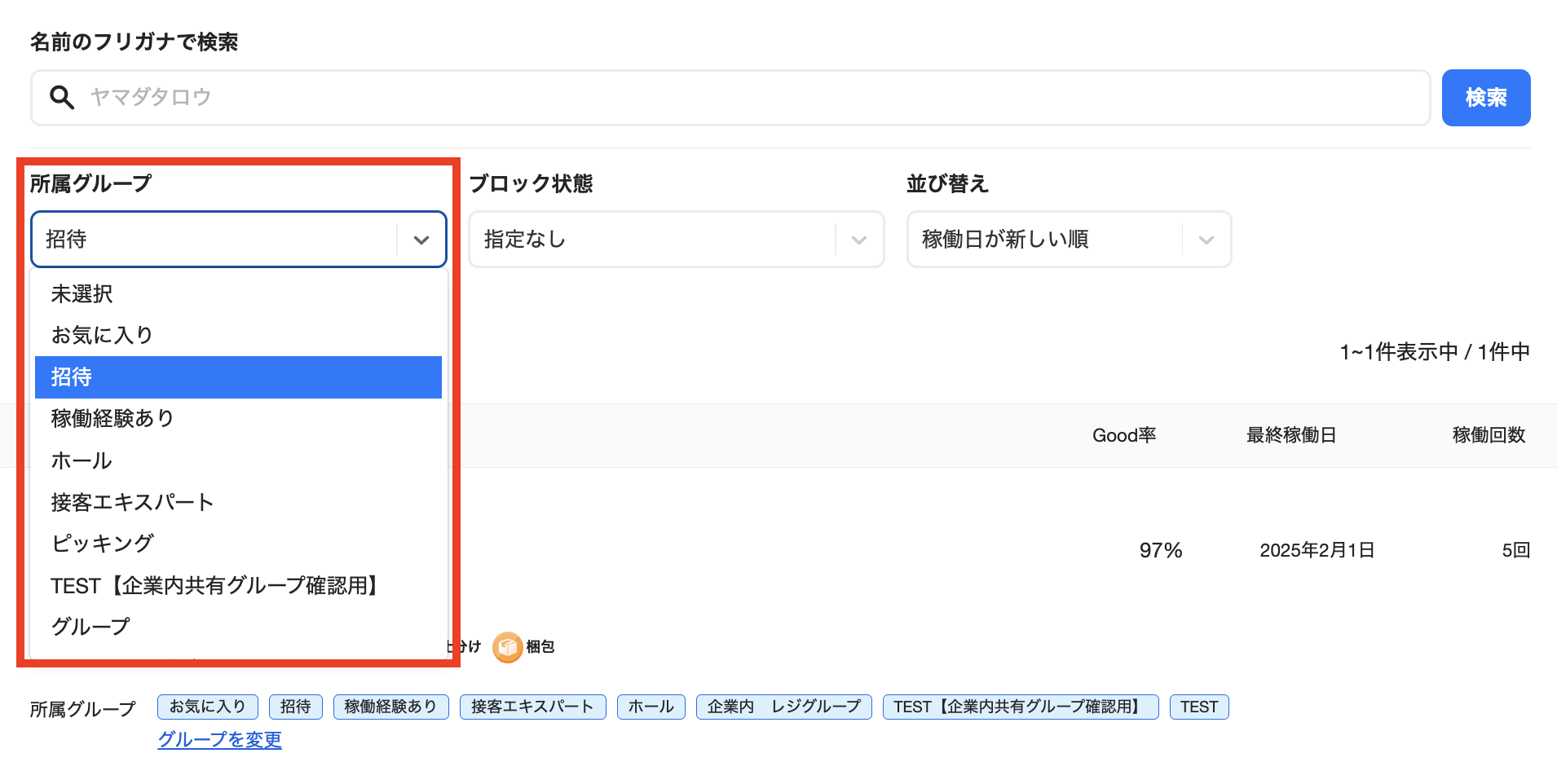 clients-clients_uses-20260306-IR002.png