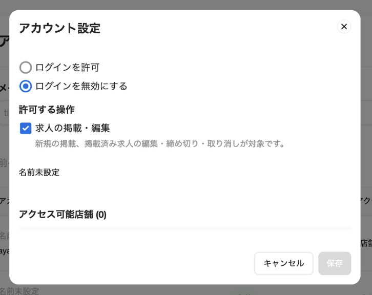 clients-companies_accounts-20260413-IR002.png