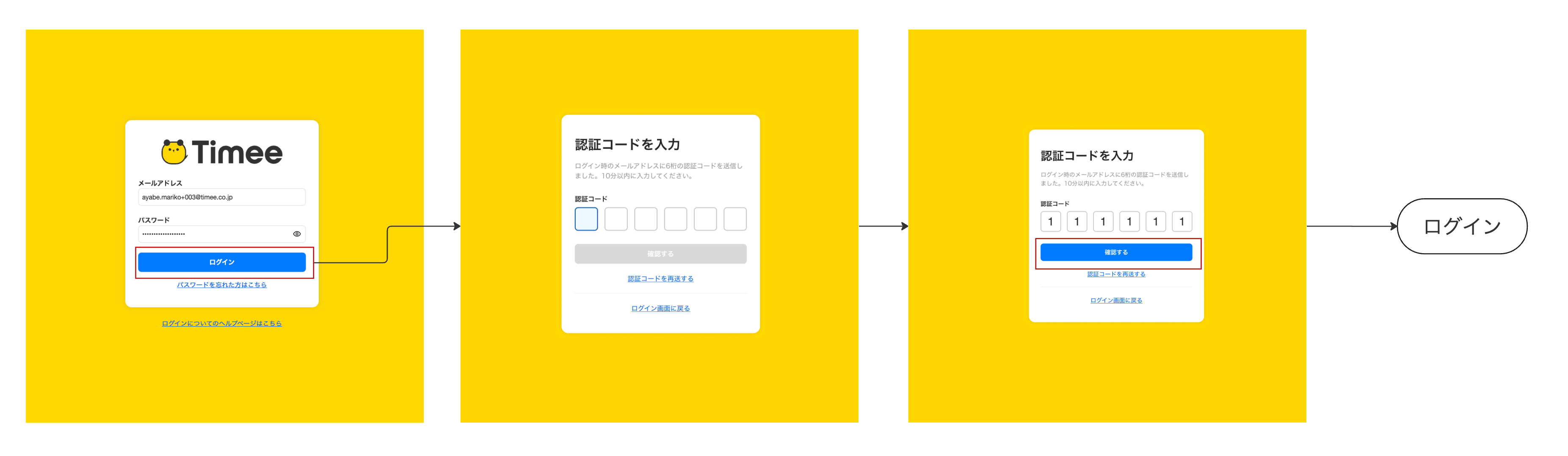 clients-companies_login-20260601-SE001.png