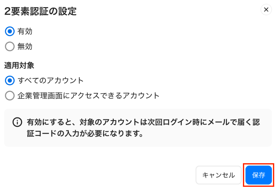 clients-companies_login-20260601-SE003.png