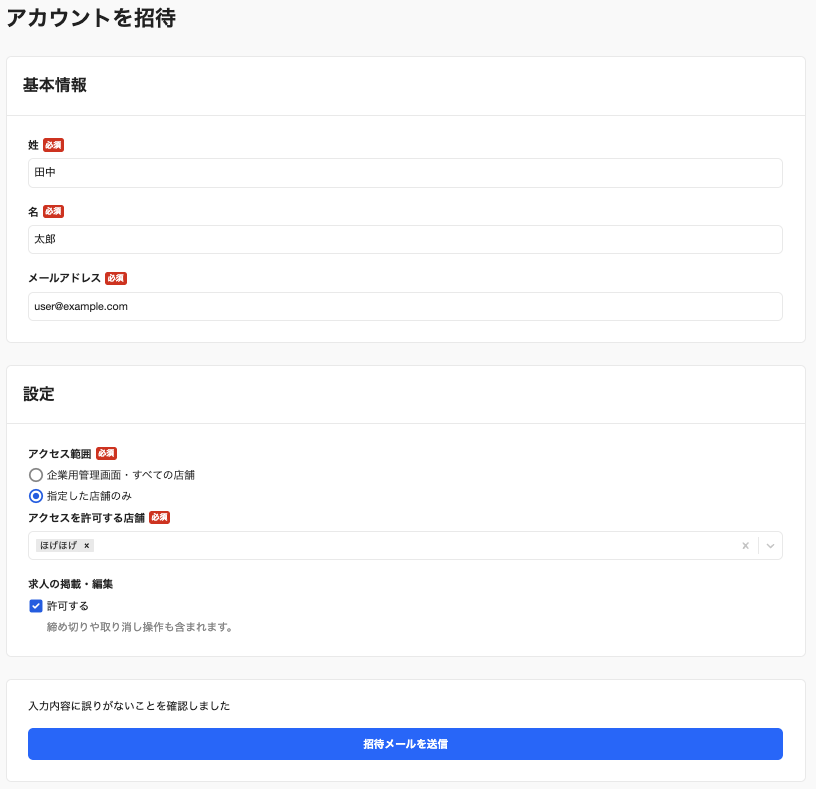 clients-companies_accounts-20260724-SE003.png