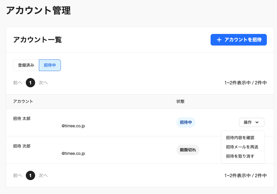 clients-companies_accounts-20260724-SE004.png