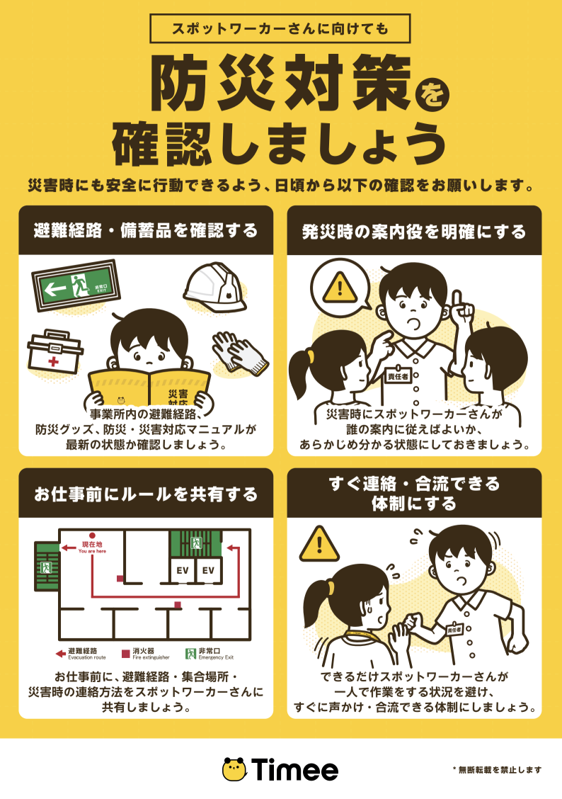 other-20260826-IR001.png